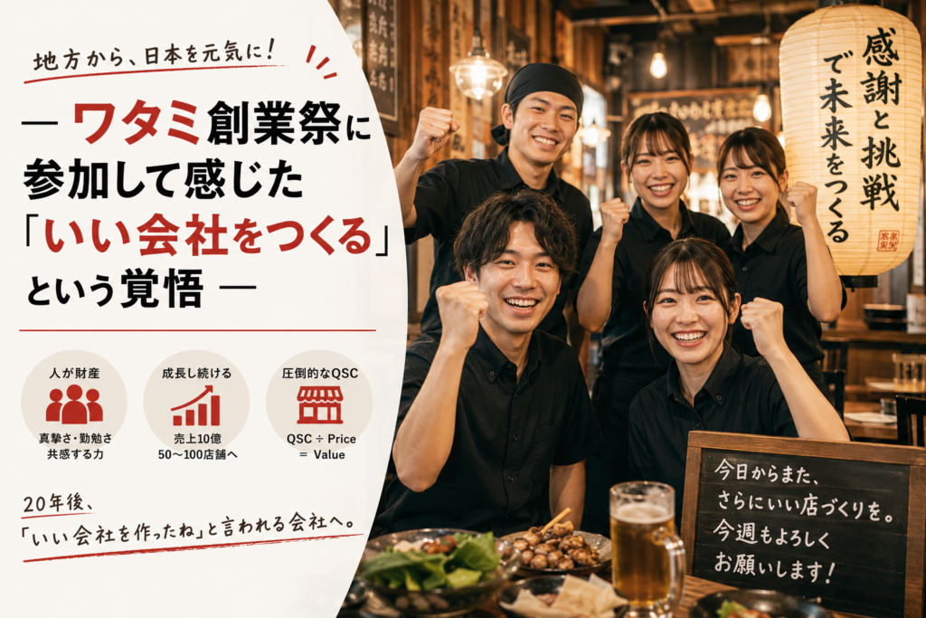 42年続く会社に触れて、改めて思うこと